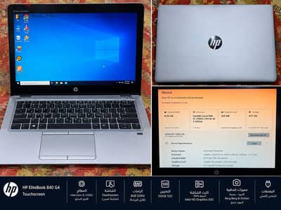 لابتوب hp elitbooke 840 g4 للبيع. .