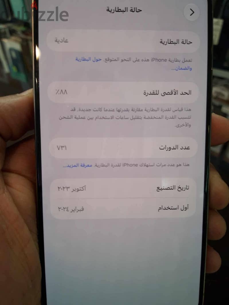 Apple - iPhone 15 Pro Max 4