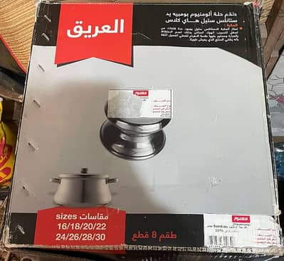 طقم حلل تركي المونيوم 7 قطع جديد