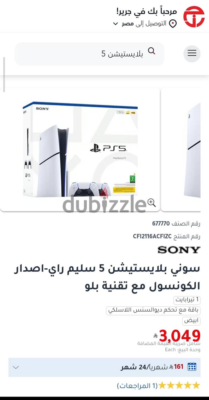 PS5 SLIM CD EDITION 17