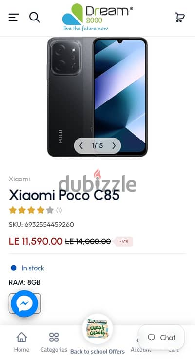 ٣ موبايل شاومى بوكو c85 جديد متبرشم