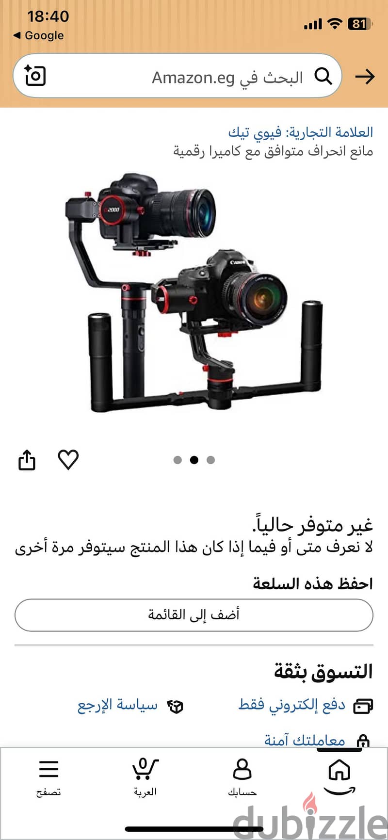 Gimbal camera 1