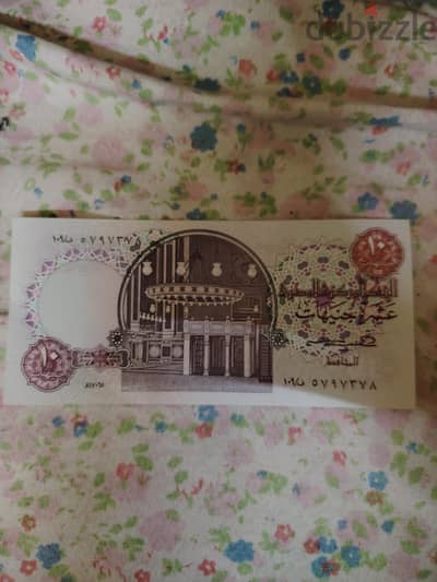 10 جنية 1979