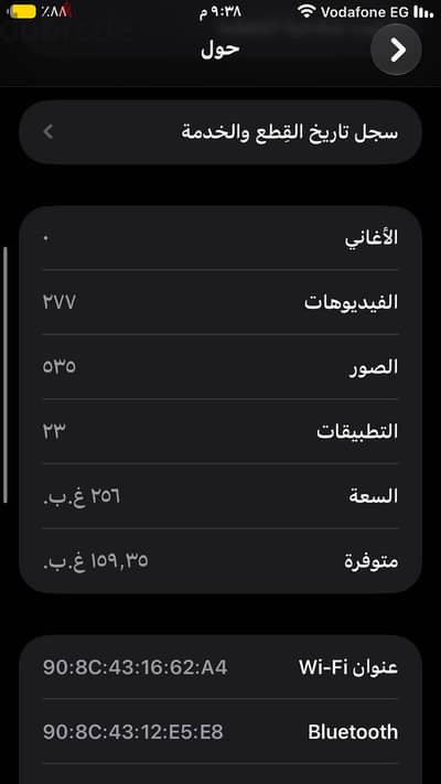 آبل - آيفون se2 رقم الهاتف ٠١٠١٢٣٧٠٧٦٢