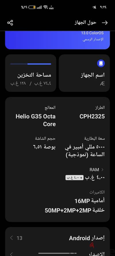 OPPO A55