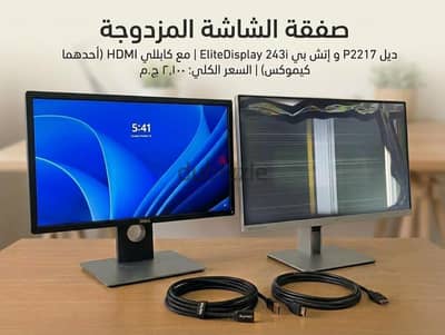 شاشه Dell شغالة و شاشه HP مكسورة + كابلين HDMI + ٢ باور Monitor
