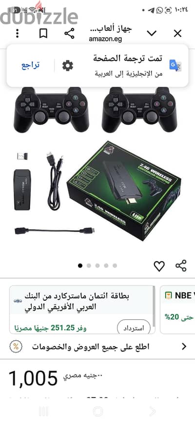 اتاري بديل البلاستيشن