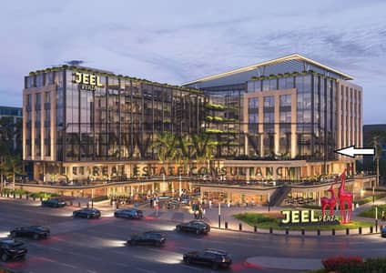 مكتب بمقدم 5% وأقساط على 6 سنين في Jeel Plaza القاهرة الجديدة أمام هايد بارك من شركة Arabc New Cairo right infront of Hyde Park