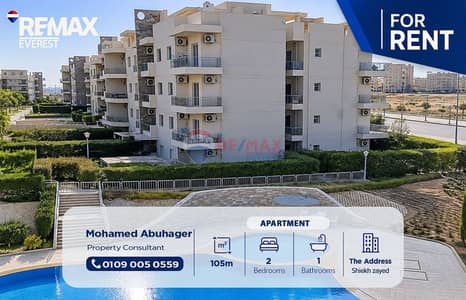 شقة مفروشة بالكامل للإيجار في كمبوند ذا أدرس الشيخ زايد – فيو مفتوح على حمام السباحة – تشطيب ألترا سوبر لوكس