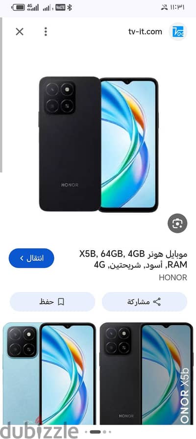 هونر موديل اخر