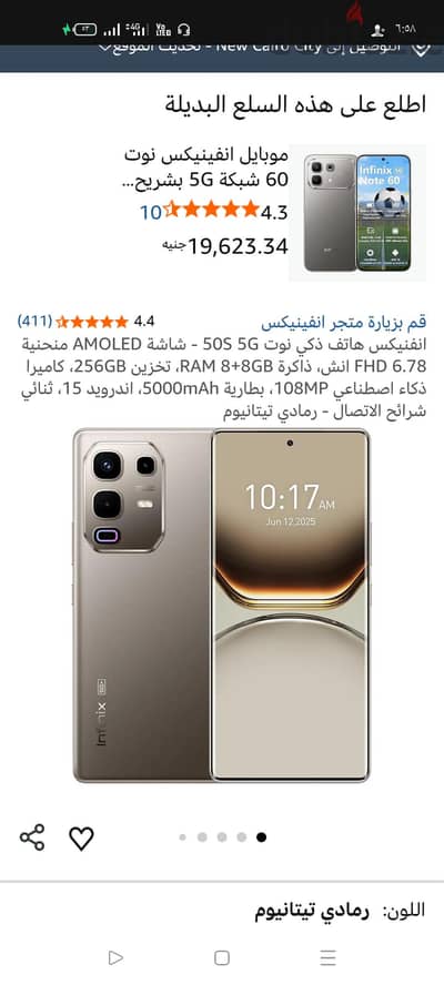 إنفنيكس نوت 50
