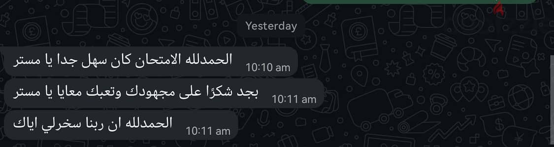 مدرش فيزياء الثانوية العامة والبكالوريا