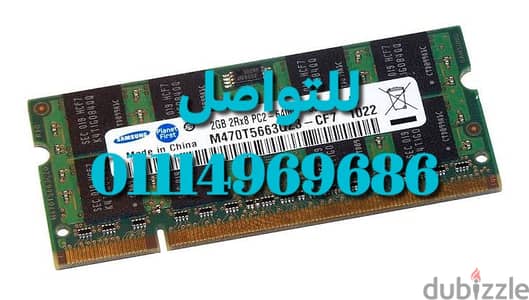 رام اللاب توب DDR2 2GB الاوريجينال