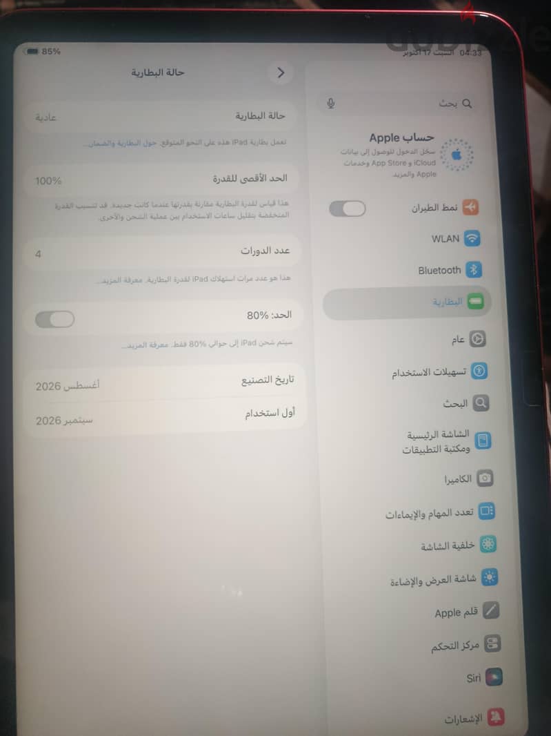 ipad. . (A16). . -_128 GB 2