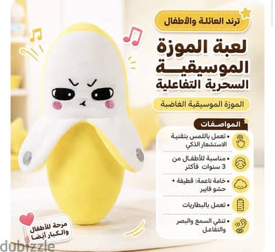 الموزه الموسيقيه السحريه