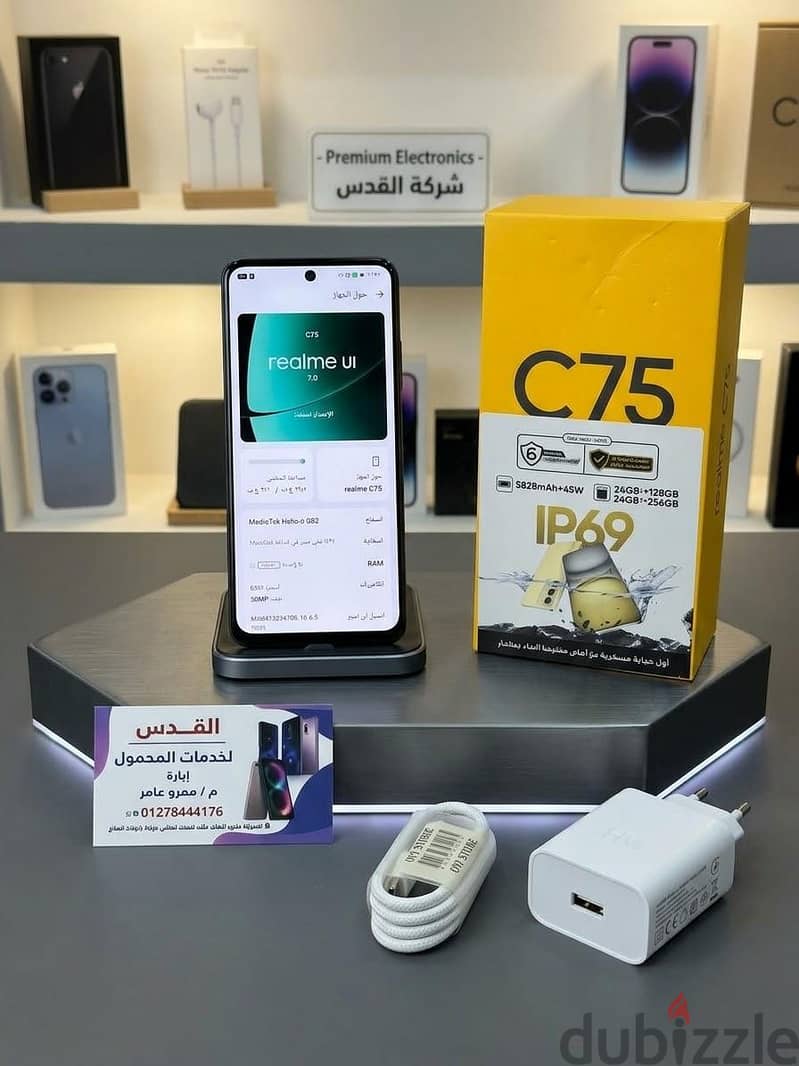 realme C75 2