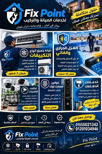 تكييفك محتاج صيانة؟ سيبها على Fortex!