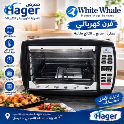 فرن وايت ويل كهرباء