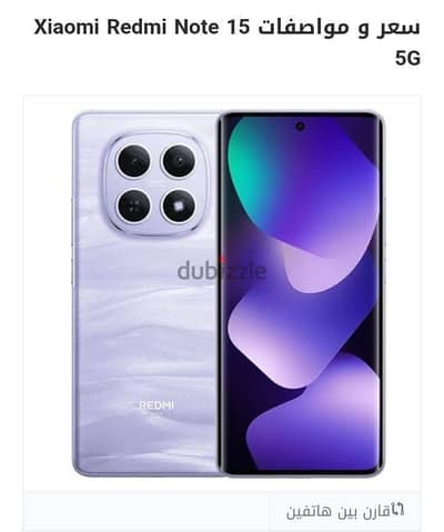 شاومي ردمي 15 5G