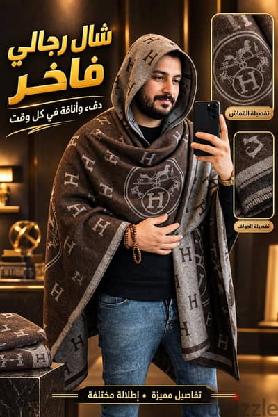 شال كابيتشو - جوخ مستورد ناعم - لوك فخم
