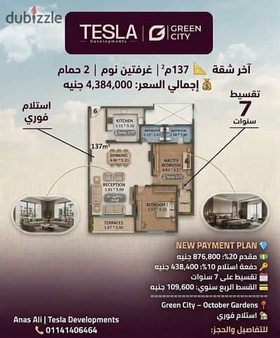 Apartment 176 sqm 3 rooms sea view for sale with a 20% down payment in Tesla Island and installment over 7 years