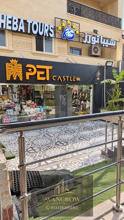 فرصة لسرعة البيع /محل تجاري بشراتون بخصم مليون جنيه