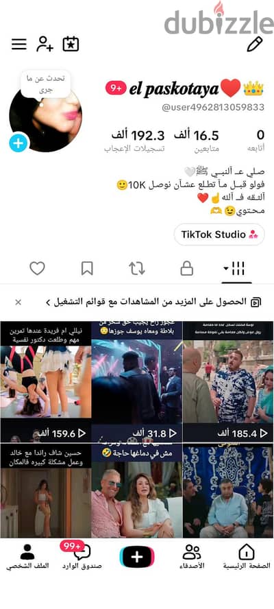 آلحـسـآبــ للبــيع وسـيطـ