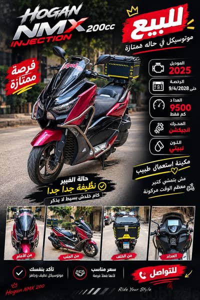 هوجان Nmax 200cc