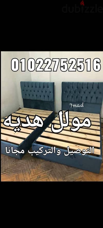 سراير كابتونيه مودرن التسليم فوري سرير التوصيل مجانا