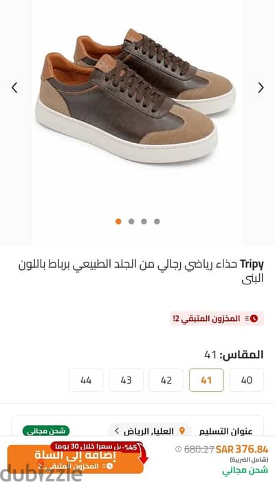 tripy original  كوتشي