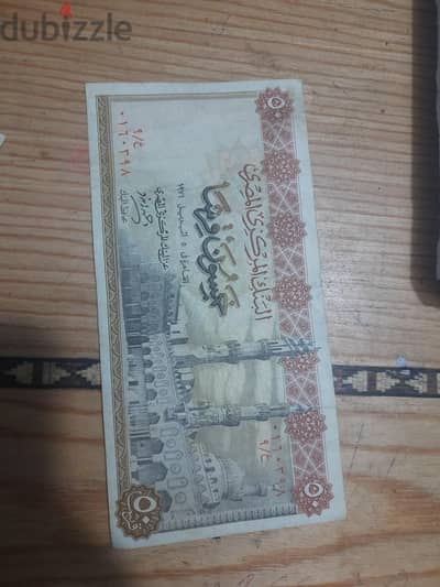 نص جنيه  رمسيس التاني وربع جنيه سبعينات