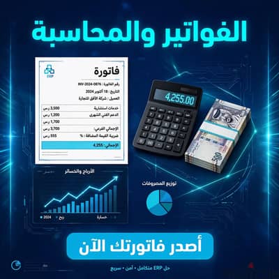 نظام كاشير ومخازن للمحلات - ملكية مدى الحياة (499 جنيه)