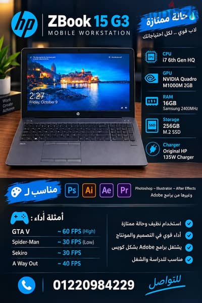 laptop hp zbook 15 G3 للبيع