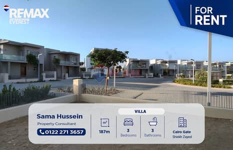 دويت فيلا بحديقة للايجار في كمبوند كايرو جيت-بجوار كمبوند فيلدج ويست وزيد بارك