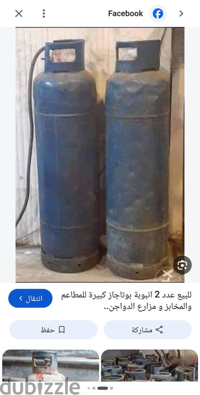للبيع عدد 2 انبوبة بوتاجاز كبيرة للمطاعم والمخابز و مزارع الدواجن. .