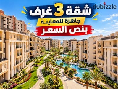 An exceptional apartment for sale—ready for viewing at half the price—in the Isola Sheraton compound, featuring a prime view of the lagoon. | Nasr Cit