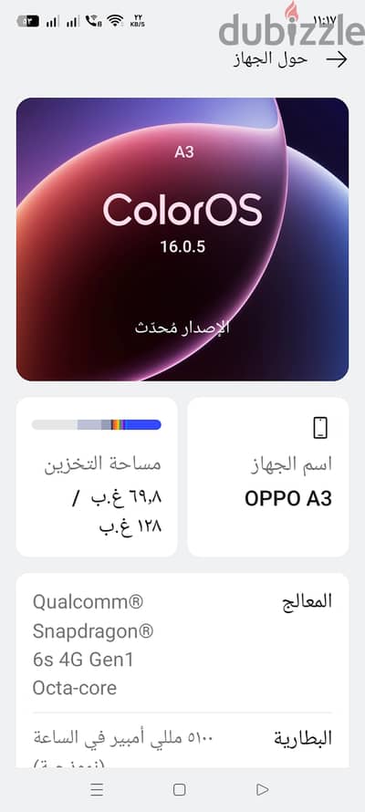 جهاز ابو A3 بحاله الجديد استخدام ست شهور
