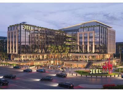 مكتب إداري للبيع بمقدم 5% في Jeel Plaza أمام هايد بارك القاهرة الجديدة من شركة Arabco New Cairo Infront of Hyde Park