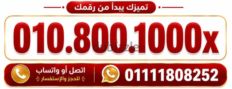 رقم مميز فودافون كارت شحن جديد بالعلبه لم يستخدم للتواصل 01111808252