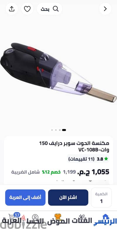 مكنسة سيارة الحوت ومكنسة ثانية