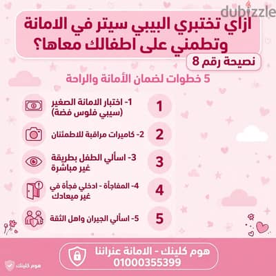 بيبي سيتر ممتازه علي اعلي  مستوه من الخبره