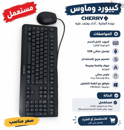 كيبورد و ماوس