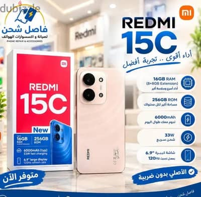 شاومي ريدمي 15c