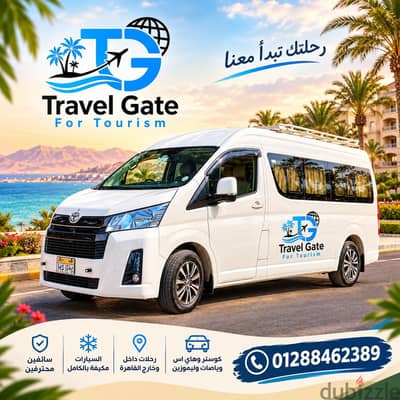 أجر عربيتك الخاصة بأقل تكلفة