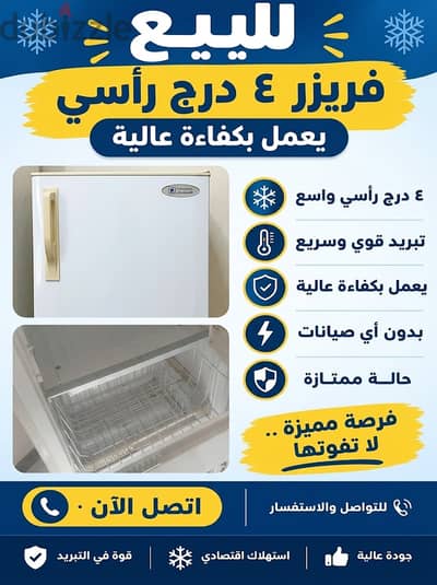 ديب فريزر / يونيون اير / Deep Freezer / Unionaire