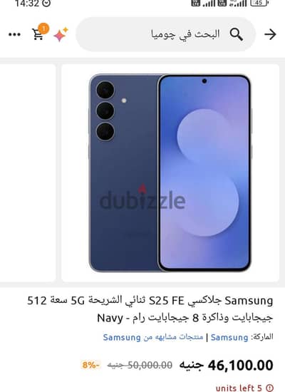 Samsung galaxy s25 fe 512 g zero