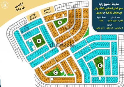  Prime Property for Sale | Beit Al-Watan – Decree 77   9th Supplementary Phase  Area: 500 m²