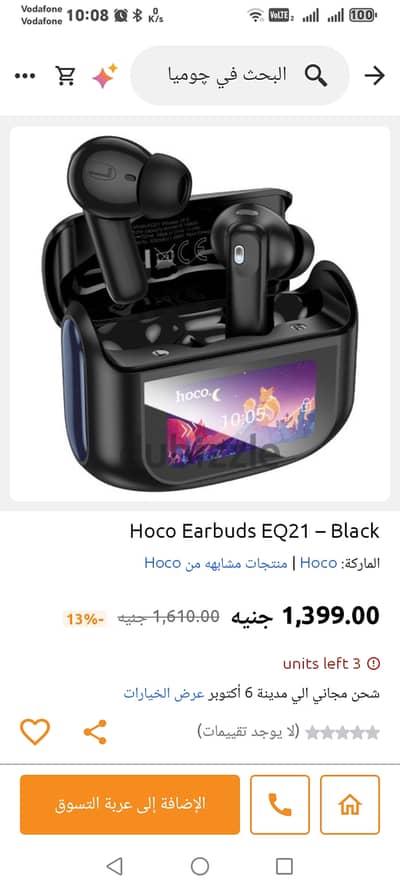 ايربودز هوكو