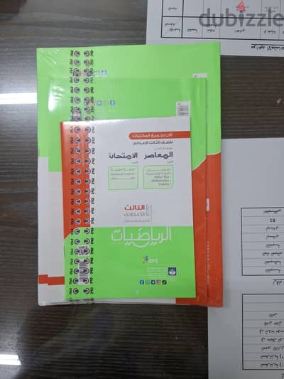 المعاصر الرياضيات الصف الثالث الإعدادي نسخة ٢٠٢٧ الترم الأول