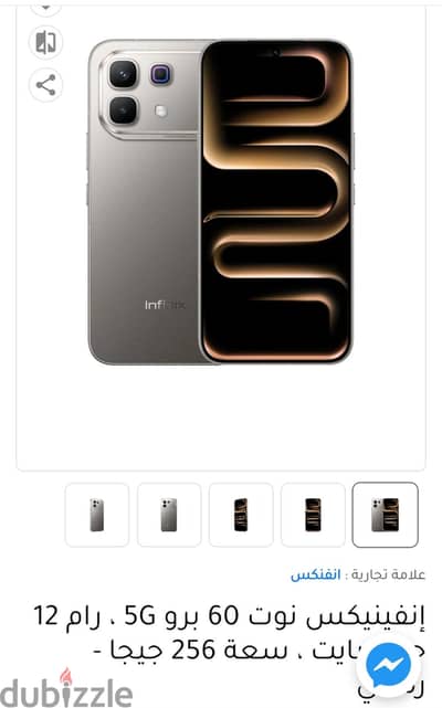 Infinix Note 60 Pro جديد نوت ٦٠ برو